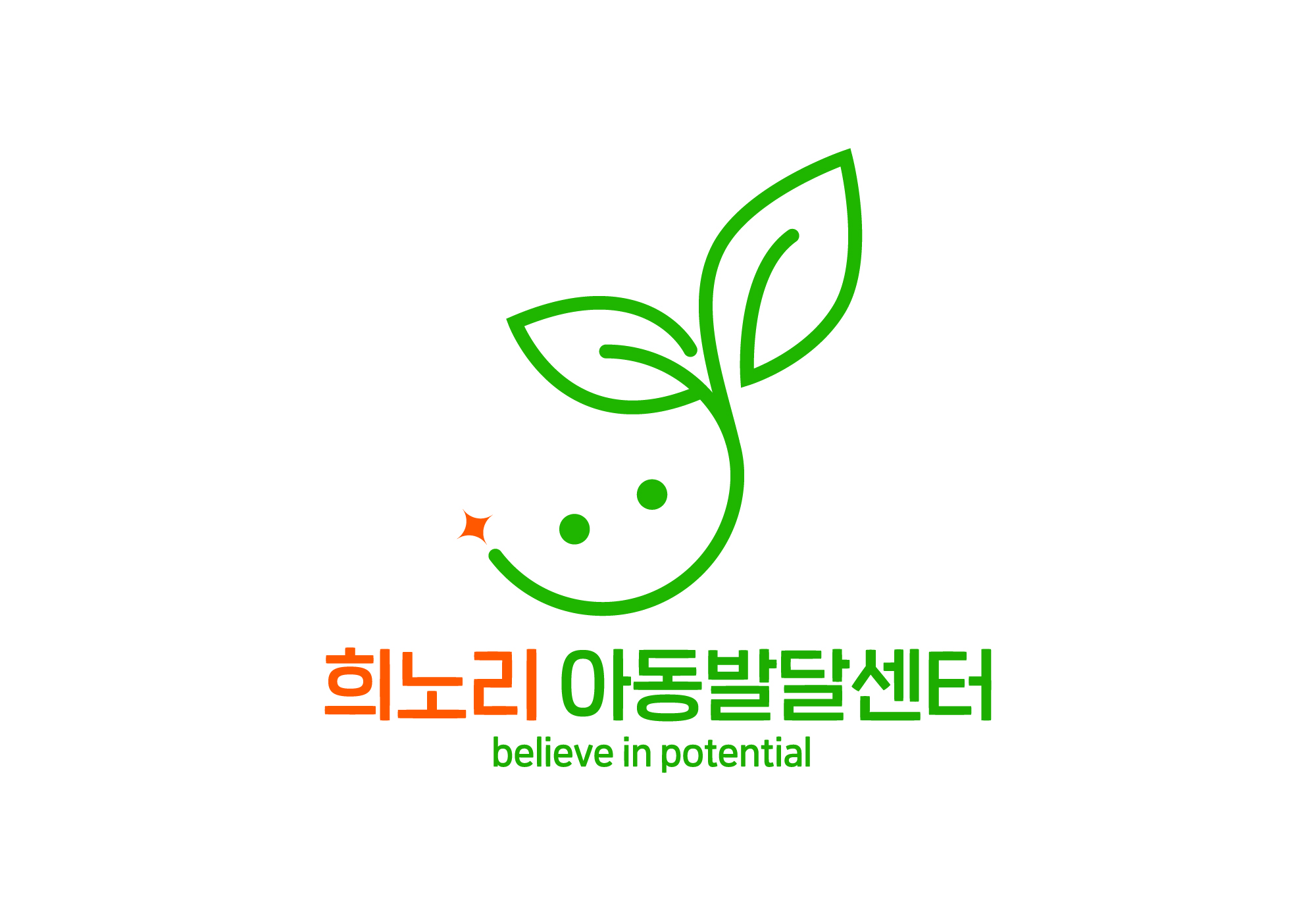 희노리 아동발달센터
